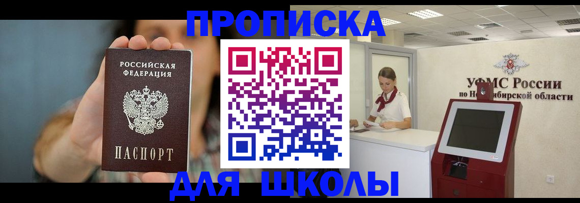 временная регистрация 2025 в Красноперекопске