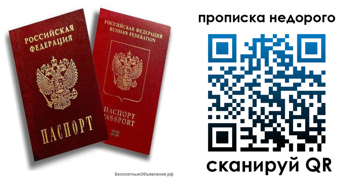временная регистрация адрес в Красноперекопске