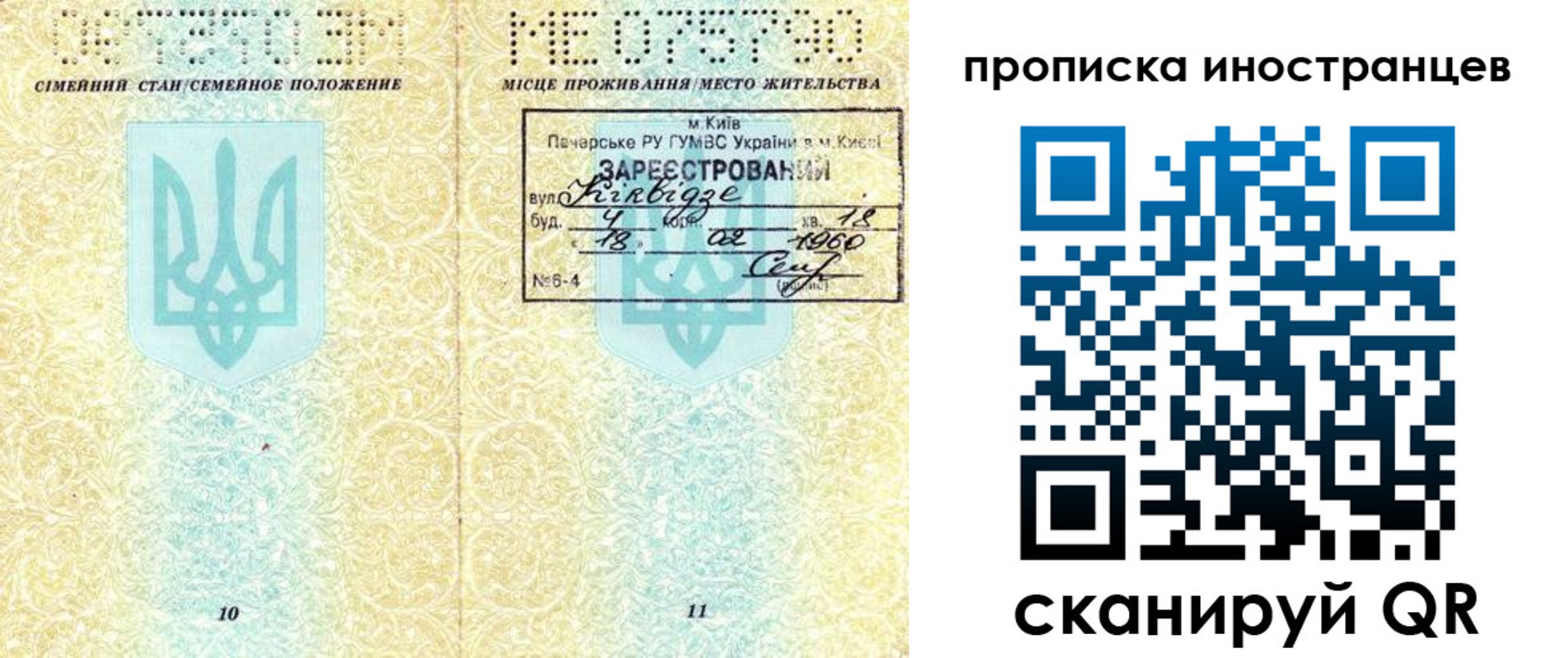 купить прописку в Красноперекопске