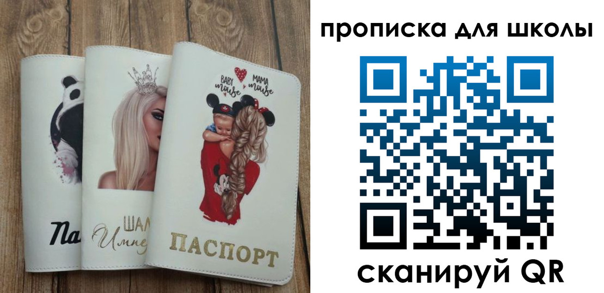 временная регистрация законно в Красноперекопске