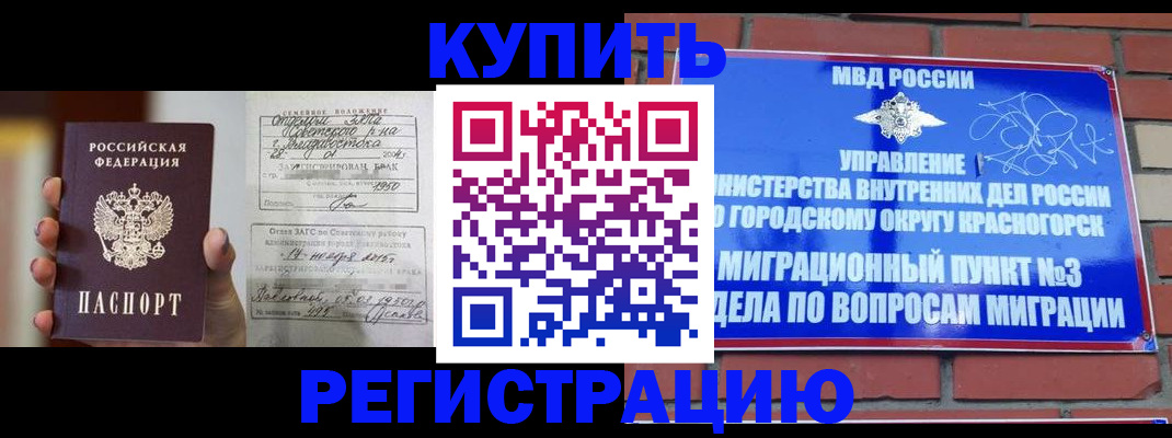 прописка в квартире в Красноперекопске