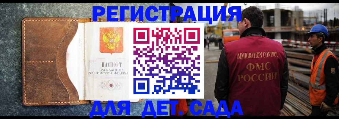 прописка для школы в Красноперекопске