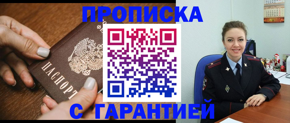 миграционный учет в Красноперекопске