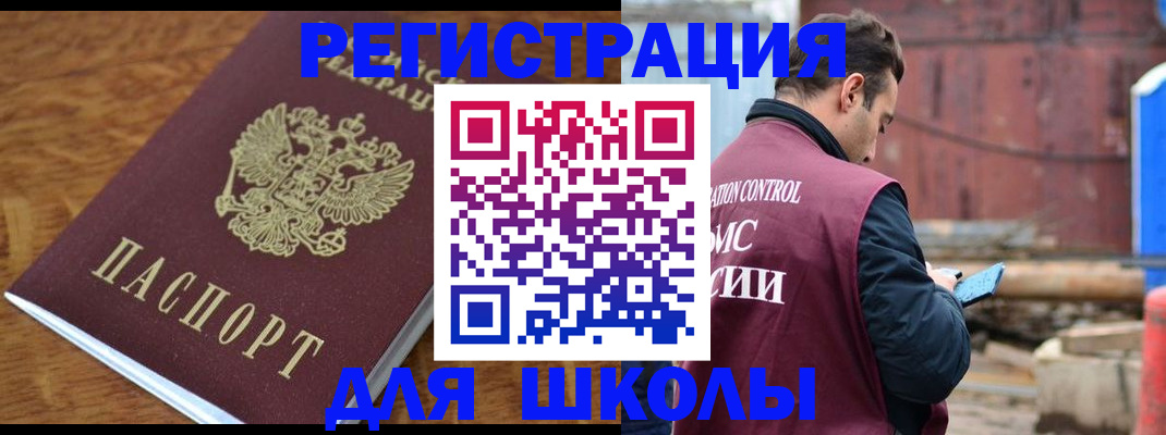 регистрация в Красноперекопске