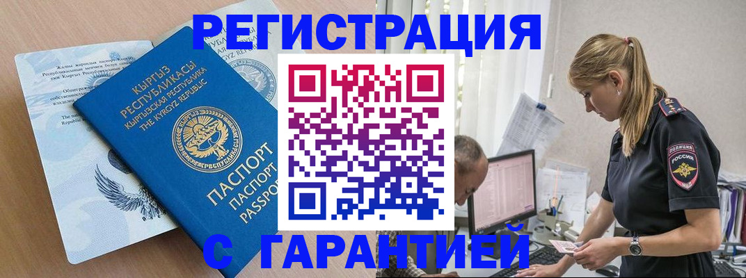 прописка для школы в Красноперекопске