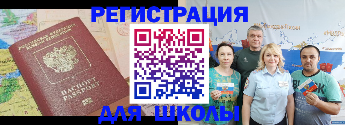 прописка для работы в Красноперекопске